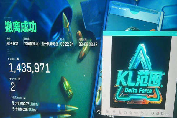 三角洲辅助透视笔记本软件效果